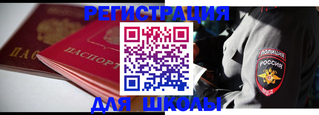временная регистрация недорого в Чебоксарах