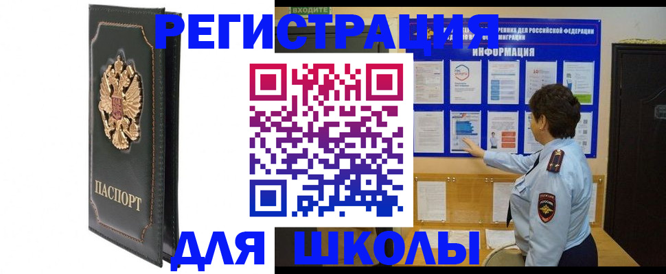 где прописаться в Чебоксарах