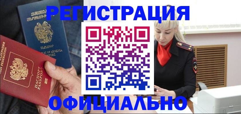 прописка паспорт в Чебоксарах